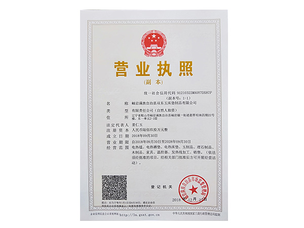公司新?tīng)I業(yè)執照
