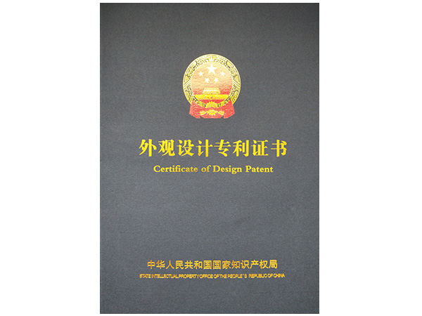 專(zhuān)利證書(shū)