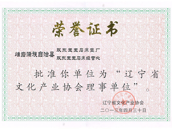 榮譽(yù)證書(shū)